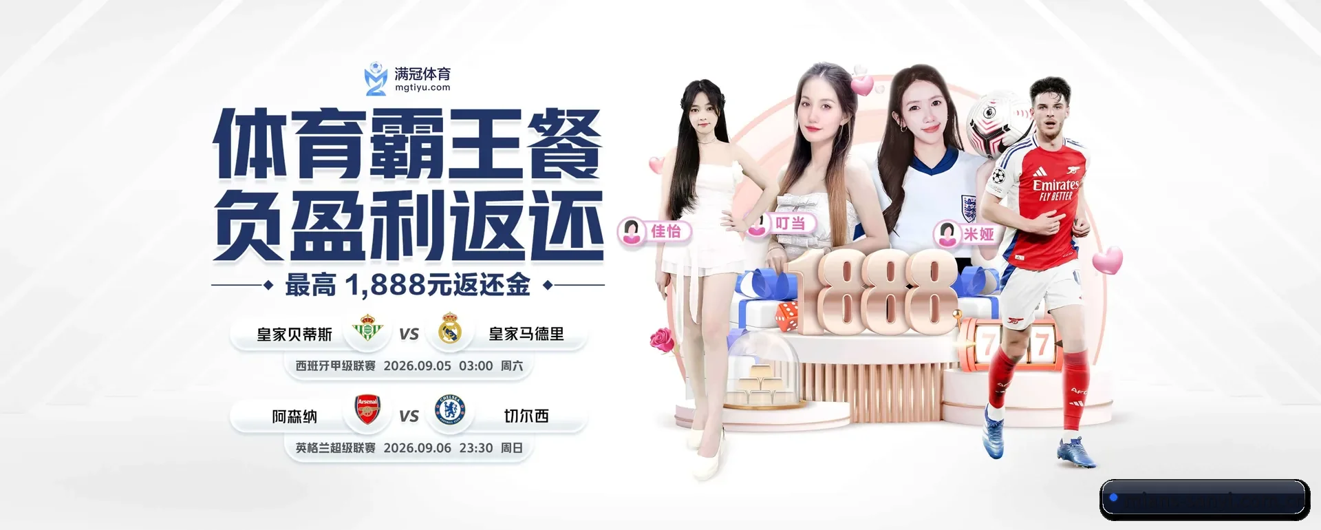 三亿APP官方主站围绕看比赛的场景设计的主要协助 - 多运动项目内容板块
